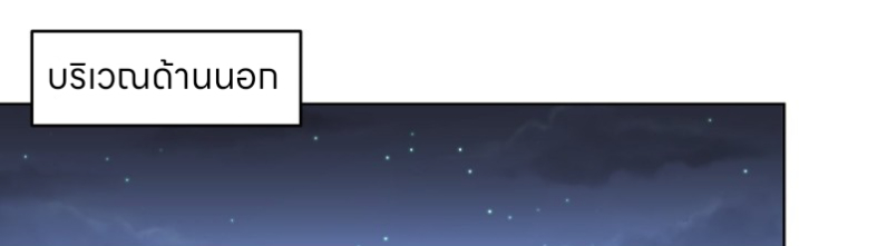 หนังสือปราบปีศาจ ตอนที่ 4 หน้า 88