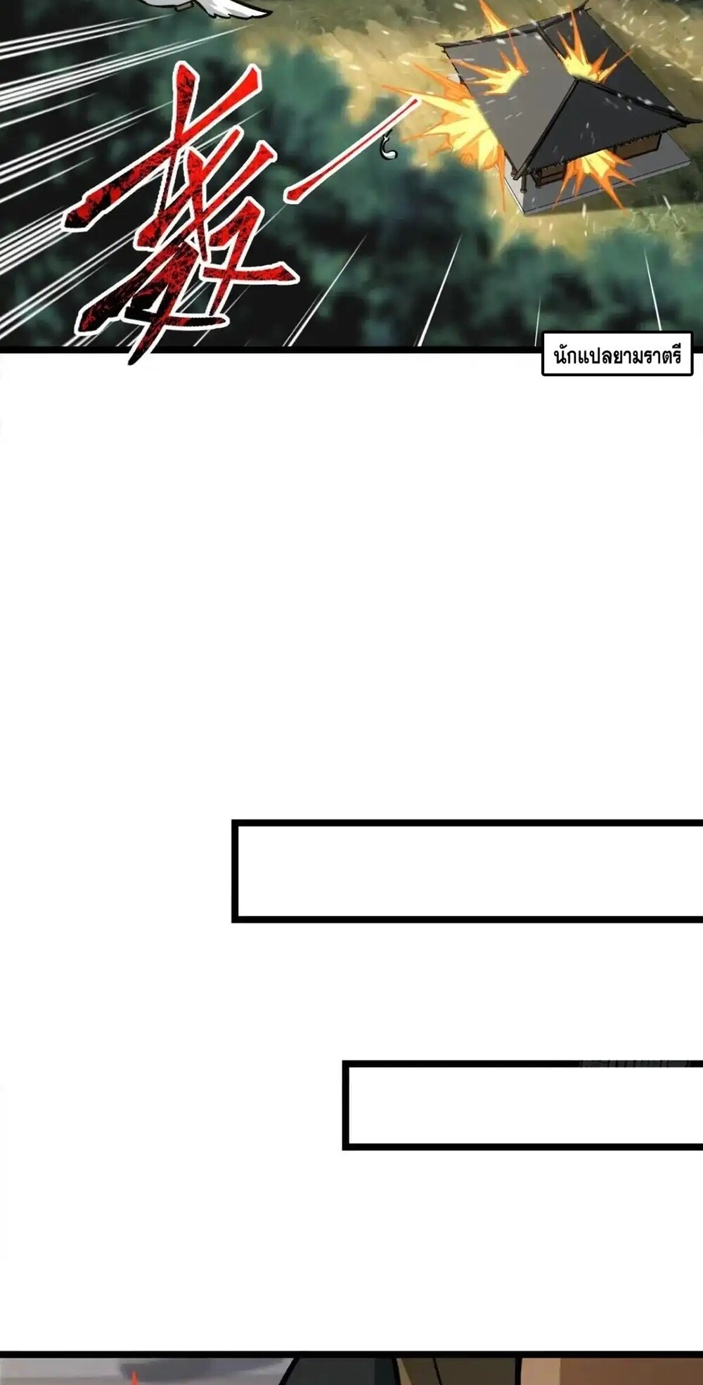 โครตคน ยิ่งตายยิ่งแกร่ง ตอนที่ 1 หน้า 50