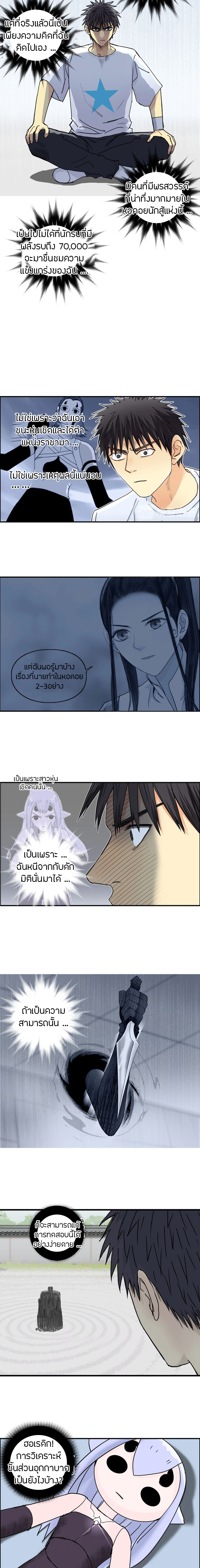 Super Cube ตอนที่ 151 หน้า 10