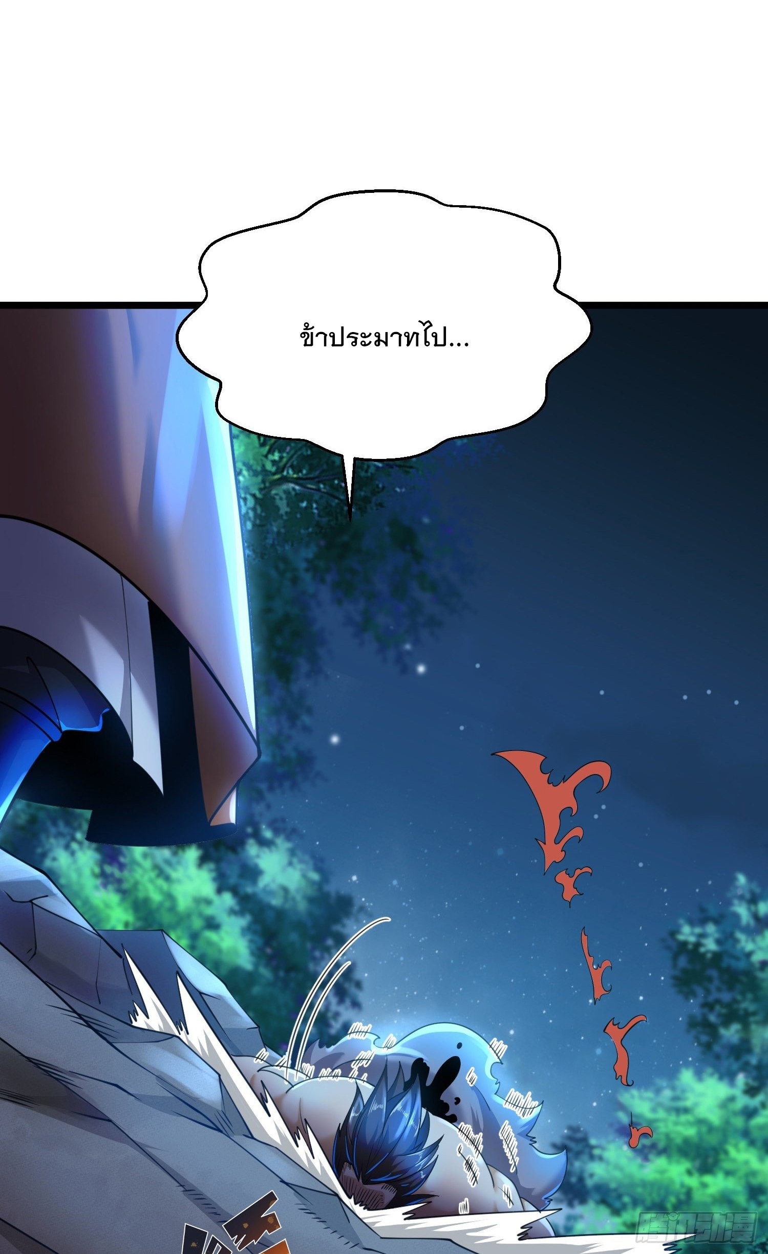 เทพกระบี่มรณะ (ชนจีน) ตอนที่ 52 หน้า 6