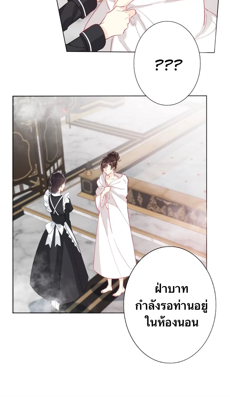 I Was Forced to Become the Princess of a Strange World? ตอนที่ 1 หน้า 42