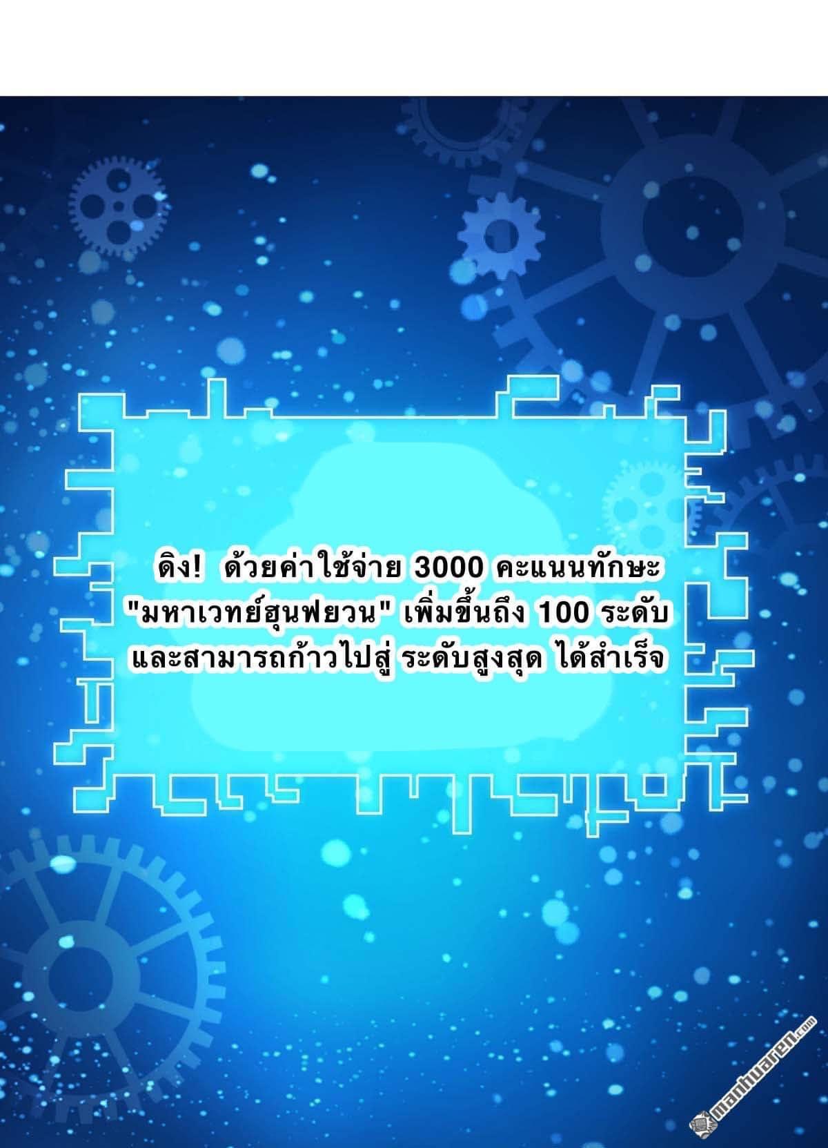 ระบบโครตเกรียน คะแนนล้านล้าน (ฮาเร็ม) ตอนที่ 15 หน้า 15