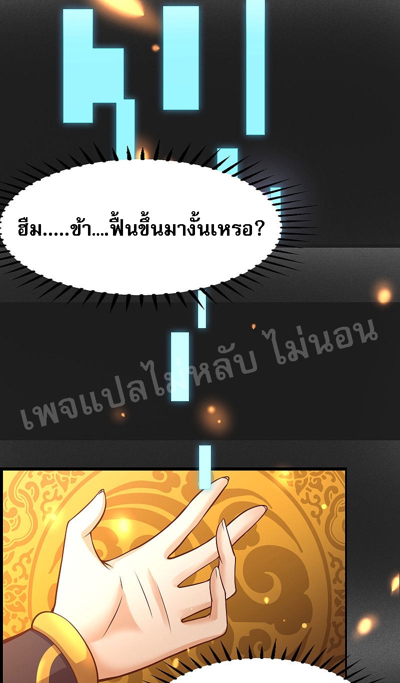 ฮาเร็มของข้ามีแต่ลูกศิษย์หญิงทั้งนั้น ตอนที่ 1 หน้า 10