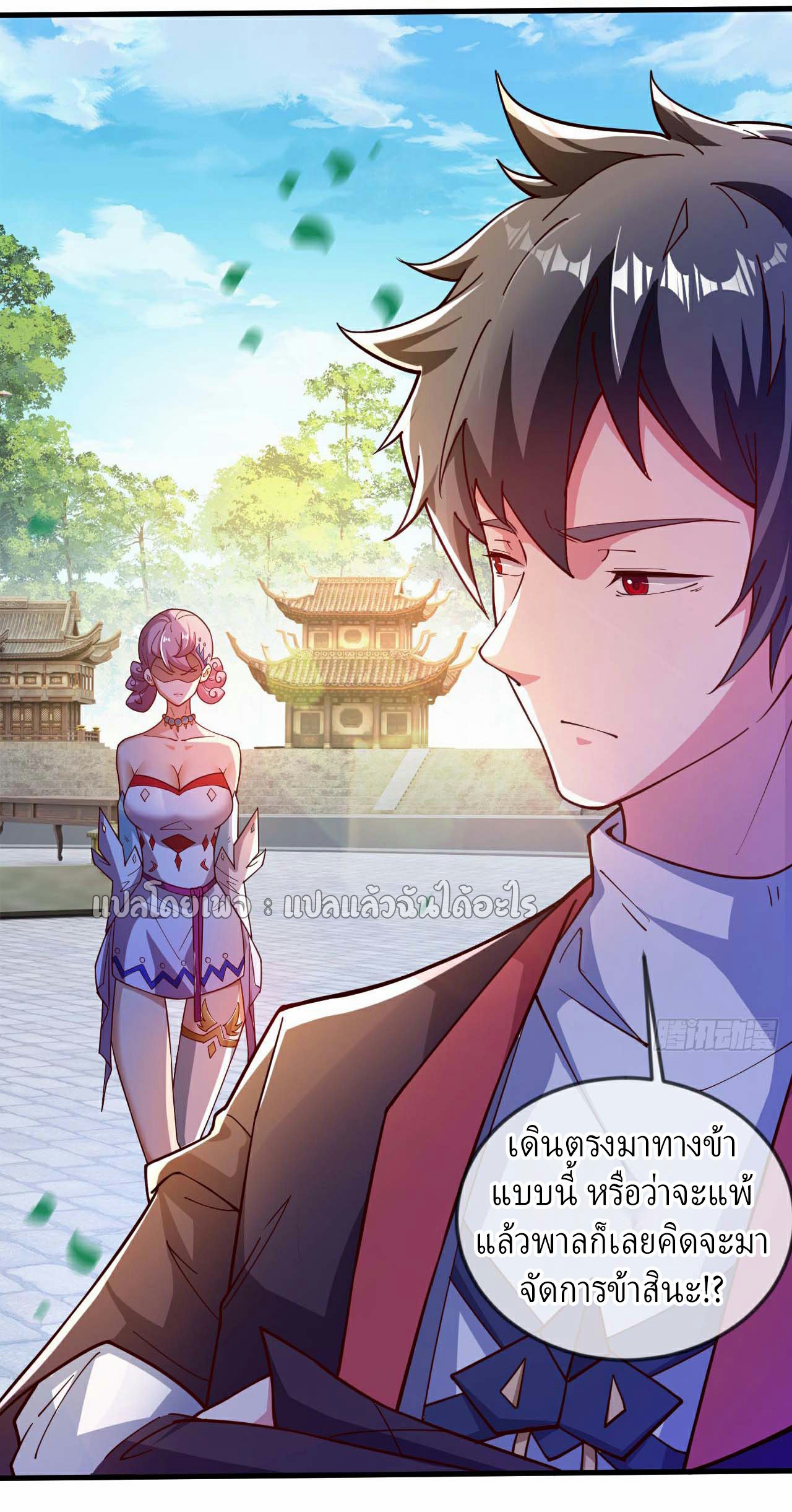 (ชนจีน)จุติเทพจักรพรรดิเกิดมาทั้งทีมีคะแนนเป็นล้าน ตอนที่ 33 หน้า 40