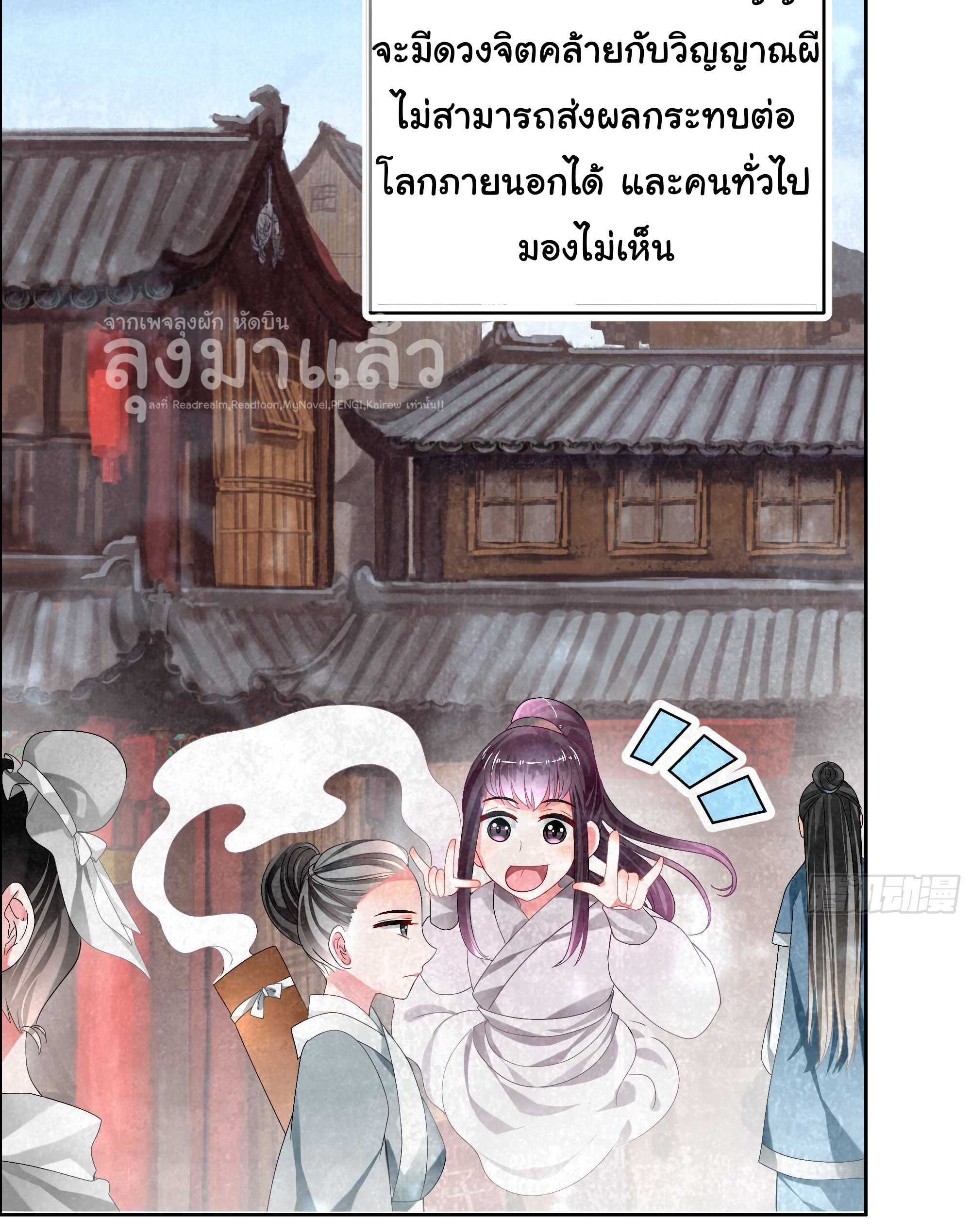 บันทึกท่วงทํานองโบราณ ตอนที่ 4 หน้า 25