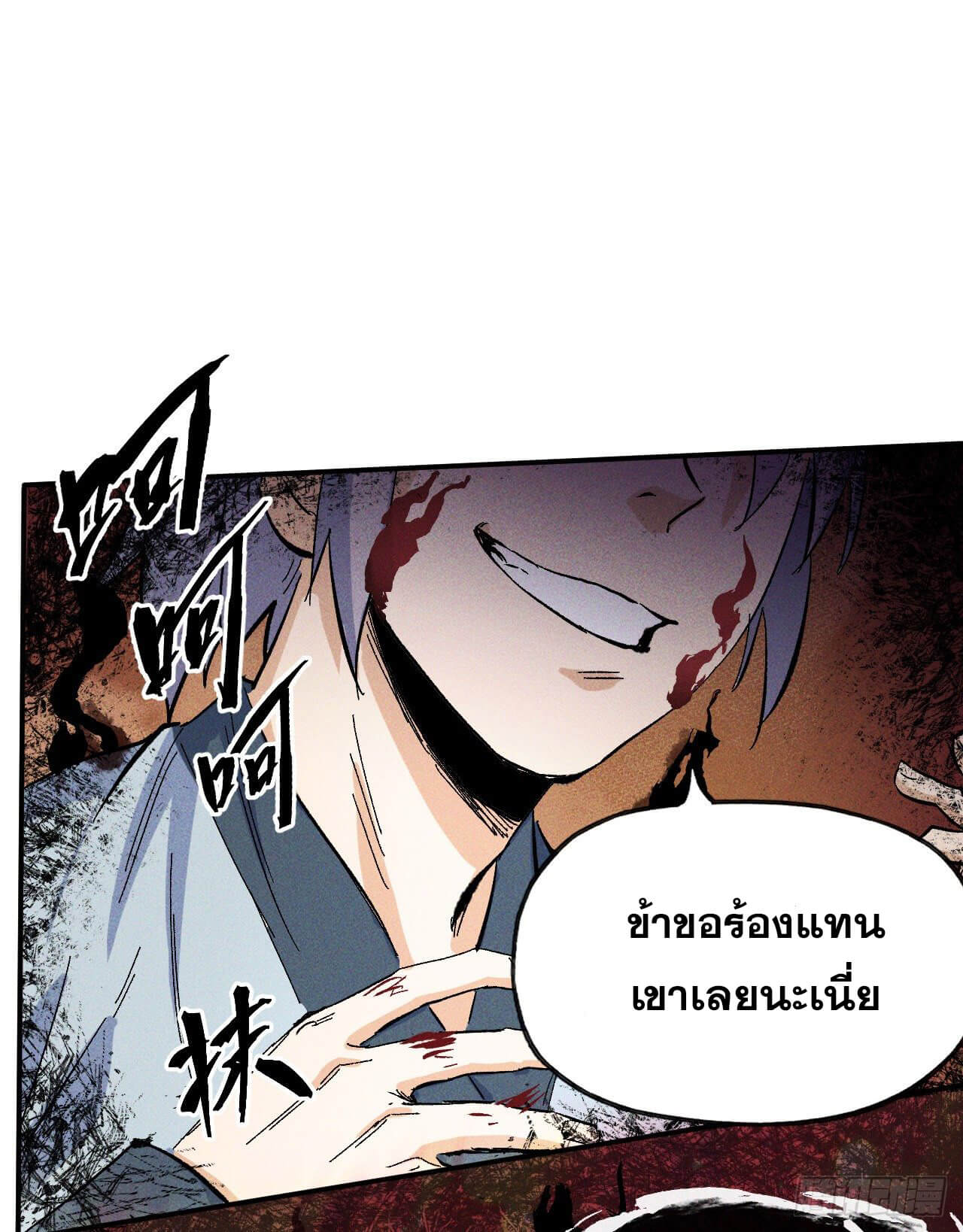 ตูข้านี่แหละเทพ (ทันจีน) ตอนที่ 14 หน้า 28
