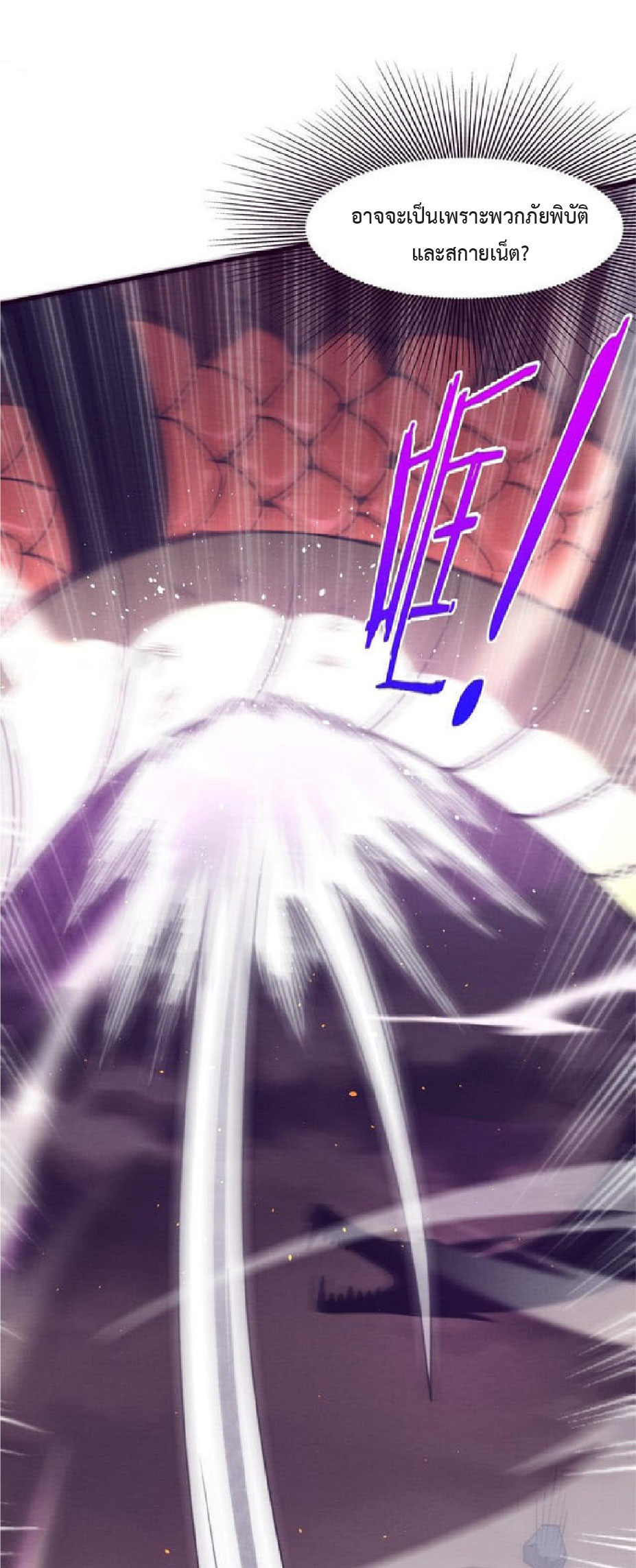 the frenzy of evolution การวิวัฒนาการที่บ้าคลั่ง ตอนที่ 79 หน้า 19