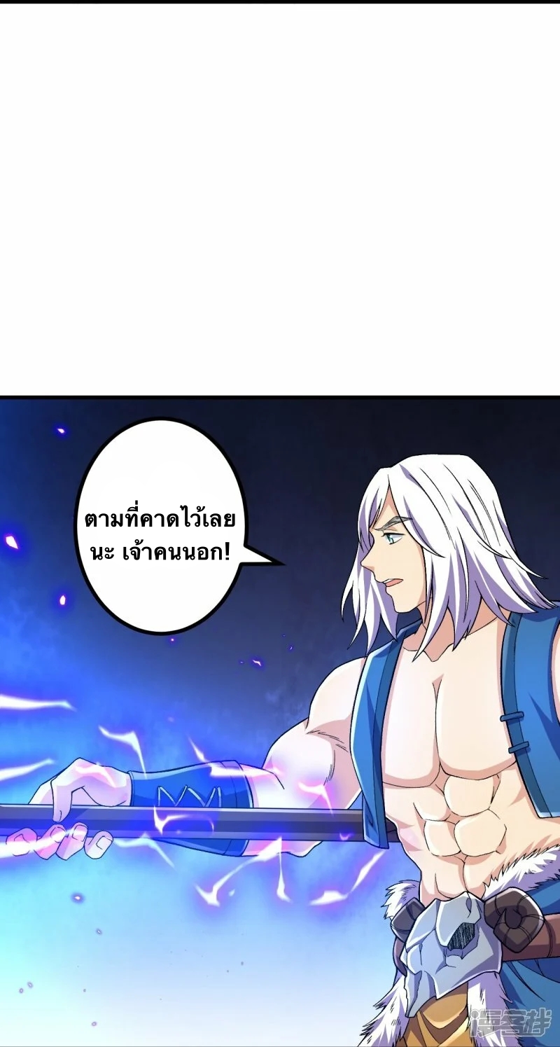 บรรพบุรุษผู้ขัดเกลากายา (ทันจีน) ตอนที่ 99 หน้า 32