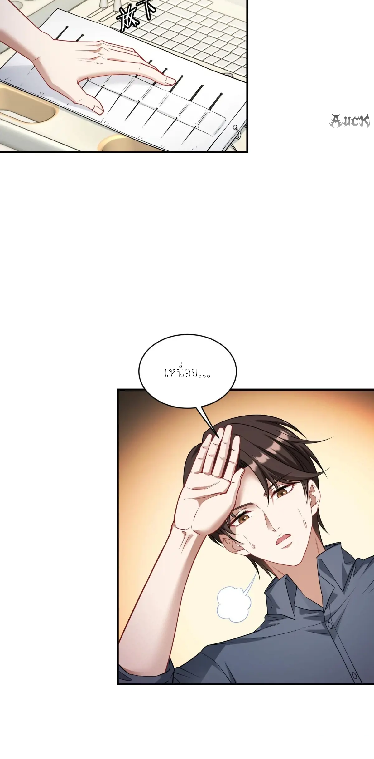 ผมไปเกาะสาวสวยกิน, แต่ตอนนี้ฉันเป็นคนร่ำรวยแล้ว~ ตอนที่ 76 หน้า 10