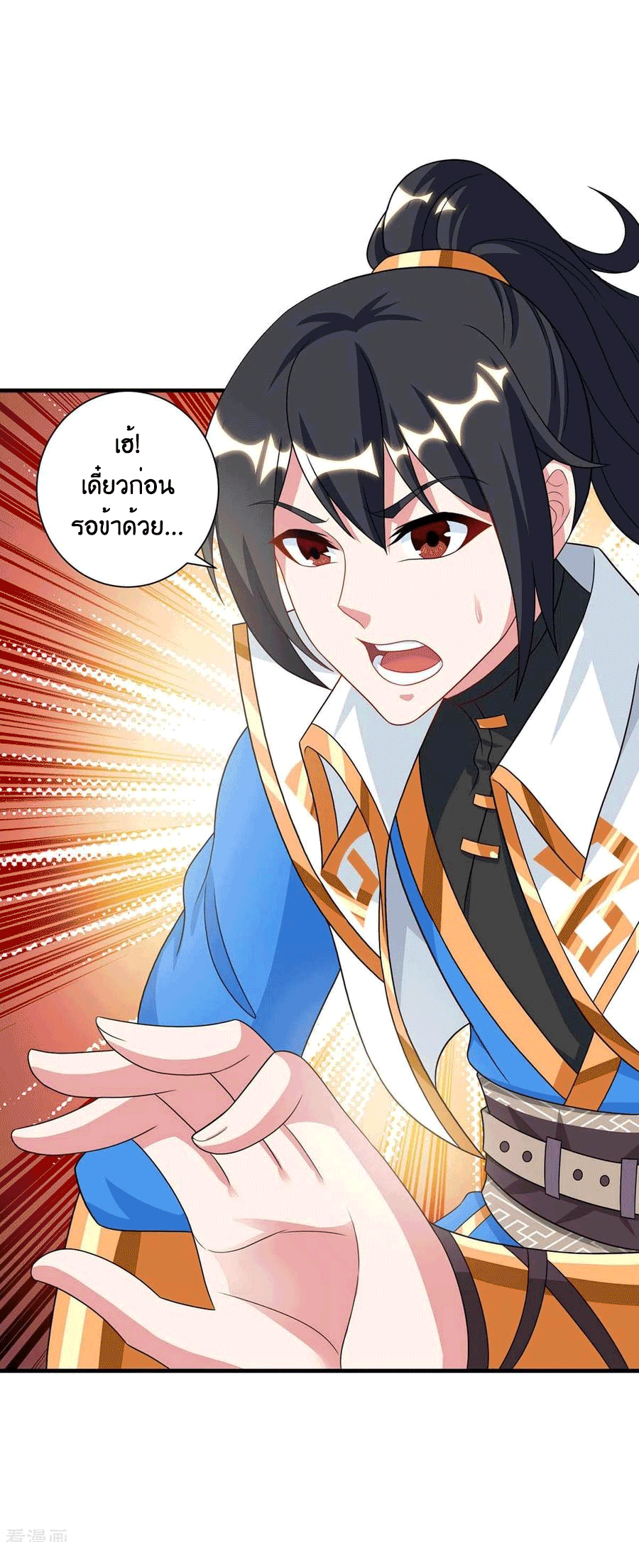 One Step Toward Freedom ตอนที่ 230 หน้า 17