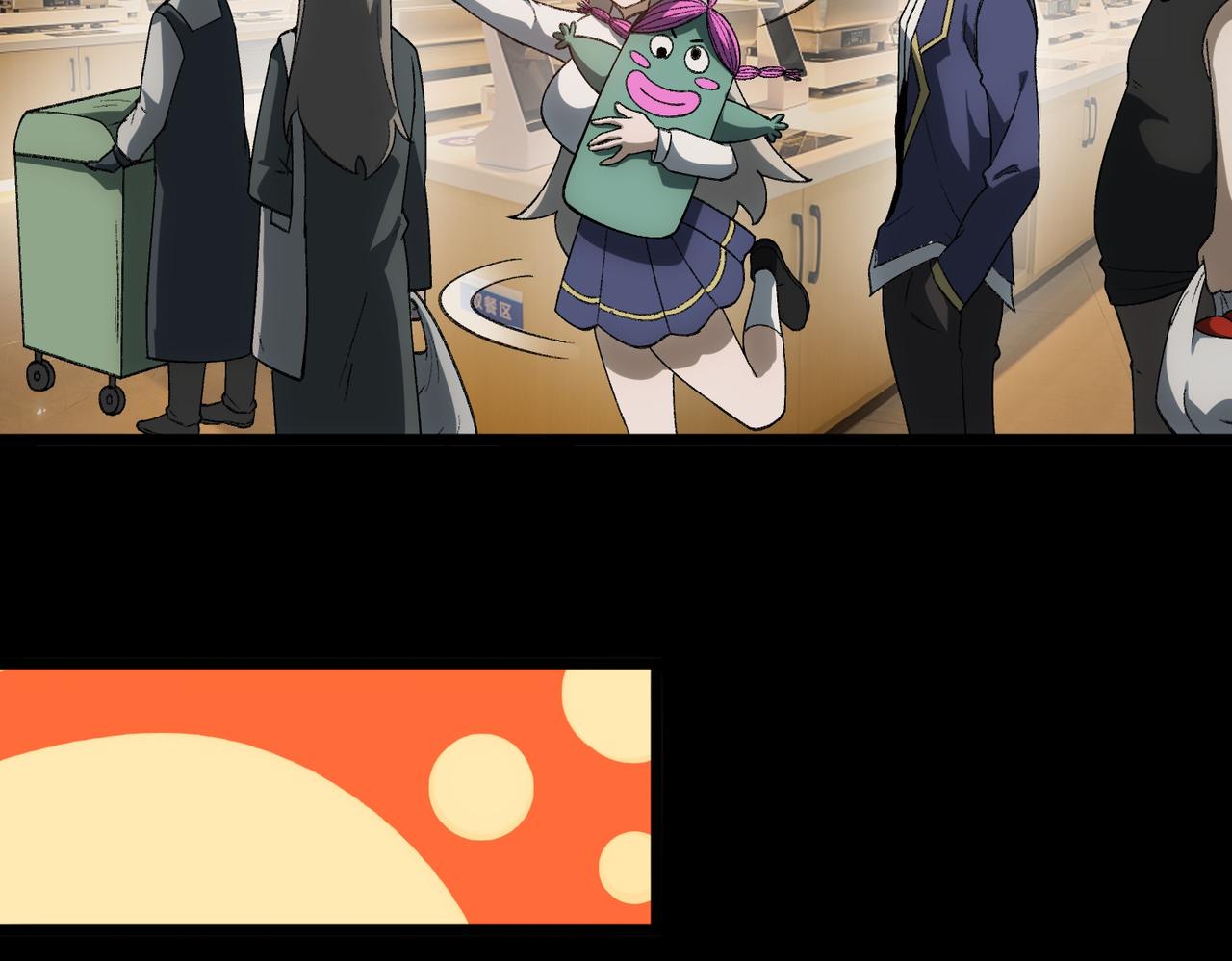 I created an Urban Legend ตอนที่ 19 หน้า 103