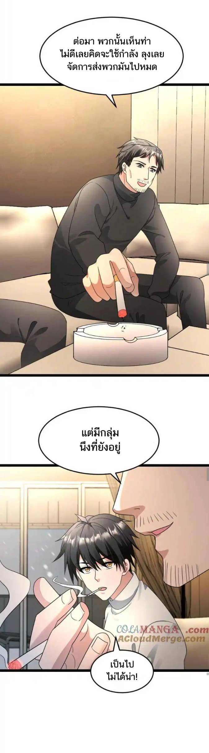 Freezing the World：I Built a Doomsday Safehouse ตอนที่ 179 หน้า 7