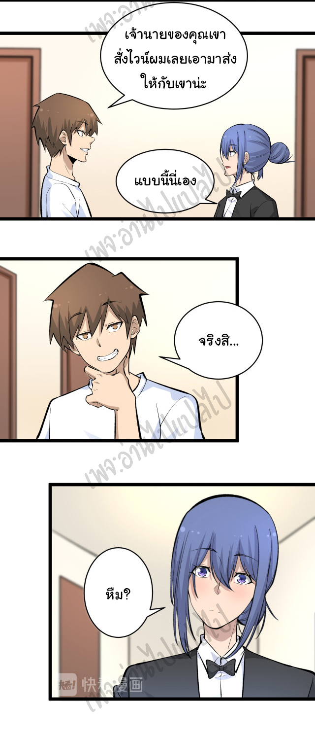 Sanjie Taobao Store ระบบร้านค้าเทพเจ้า ตอนที่ 165 หน้า 15