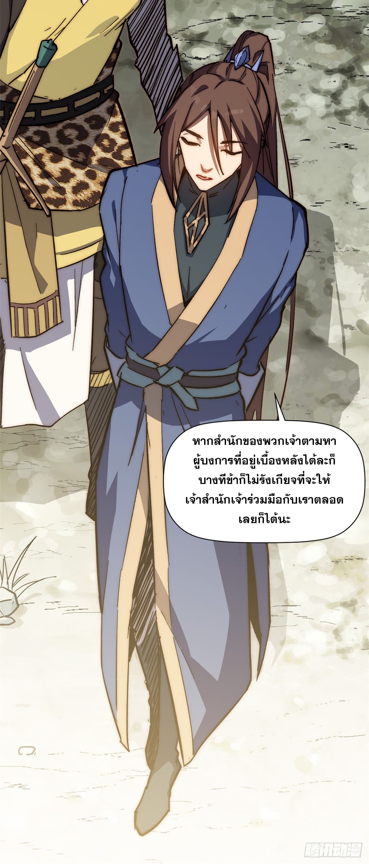 ระบบสุ่มดวงชะตา(ทันจีน) ตอนที่ 63 หน้า 36