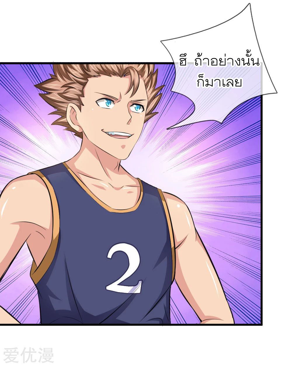 สุดยอดปรมาจารย์มีด ตอนที่ 114 หน้า 17