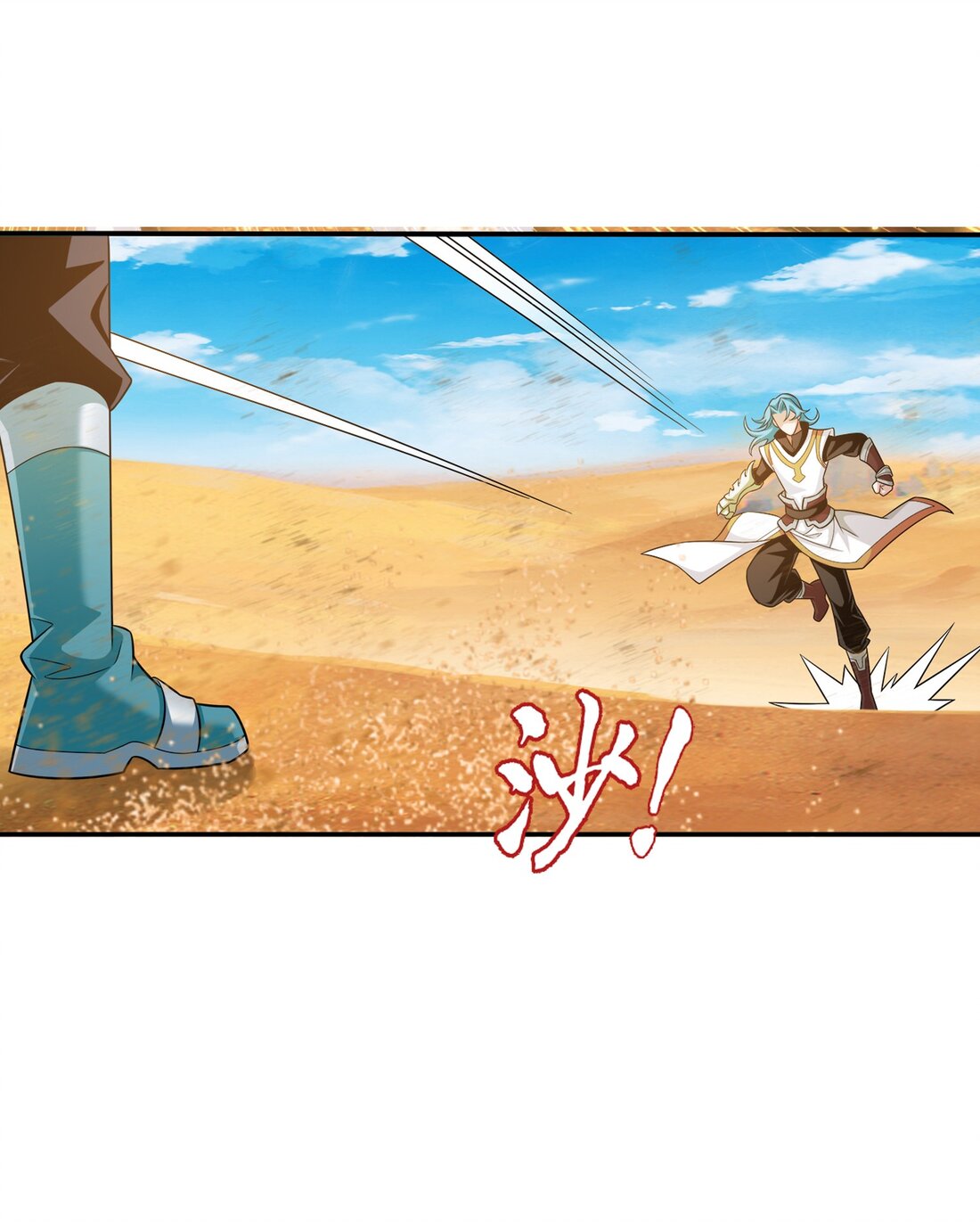 Da Zhu Zai ศึกปรมาจารย์สะท้านฟ้า (ชนจีน) ตอนที่ 361 หน้า 33