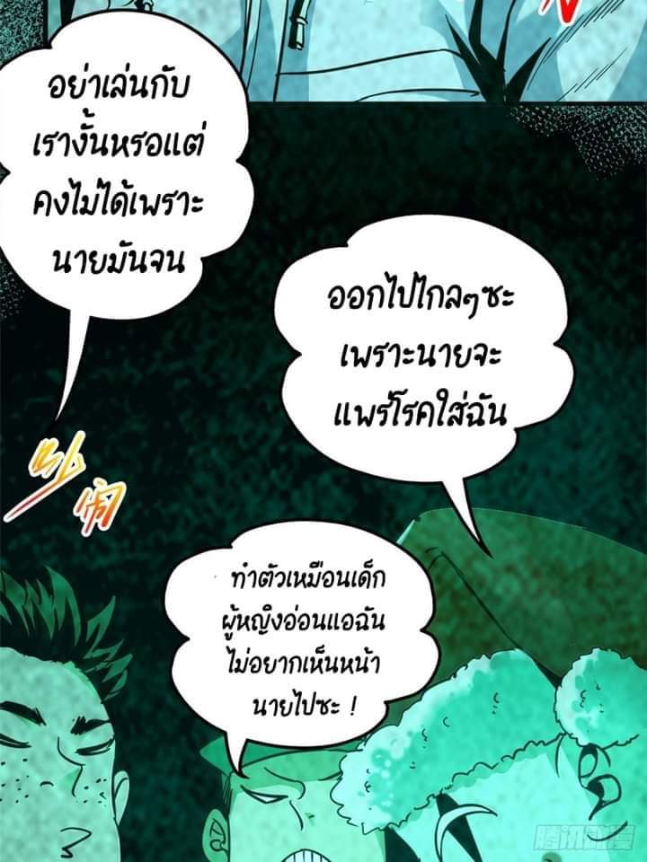 รถไฟสายเหนือ47x ตอนที่ 10 หน้า 7