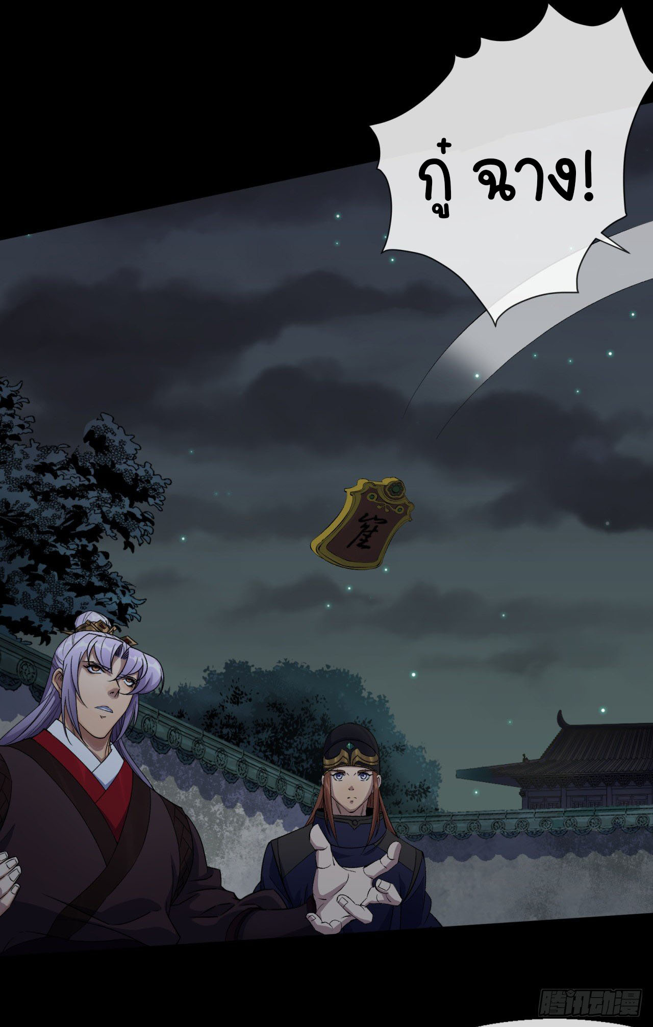 มหาปราชญ์ผู้ยิ่งใหญ่ ตอนที่ 67 หน้า 32