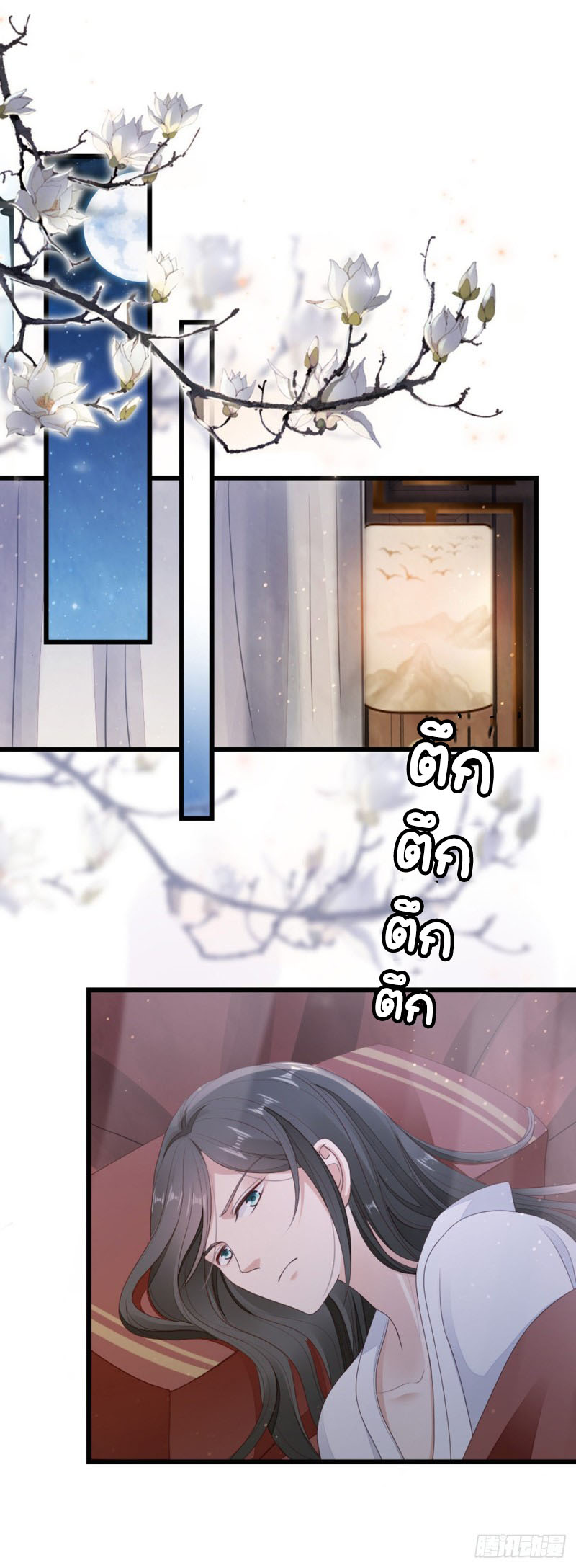 ระบบเปลี่ยนชะตายัยตัวร้าย ตอนที่ 40 หน้า 28