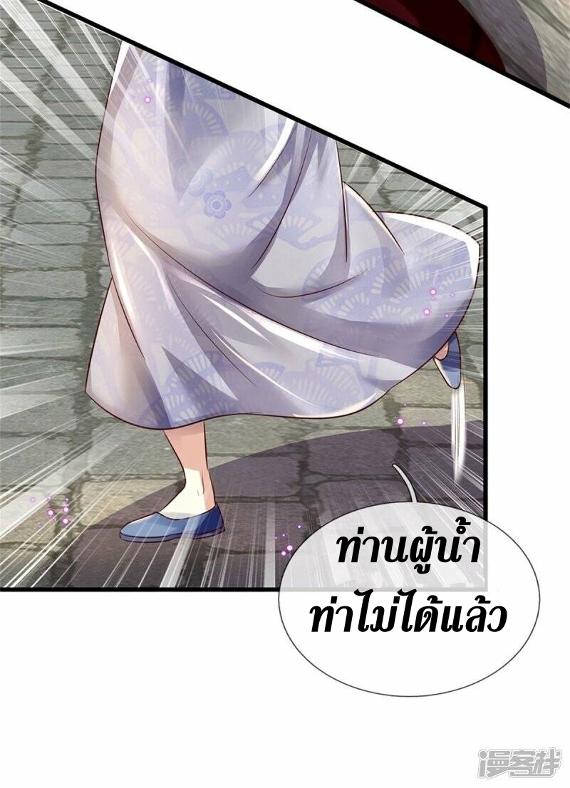 Sky Sword God ตอนที่ 86 หน้า 11