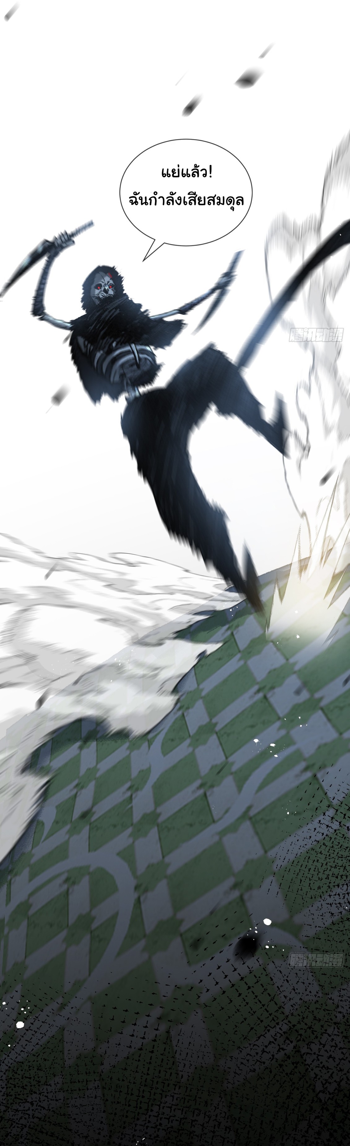 I'm the boss in Magic Moon ตอนที่ 6 หน้า 30