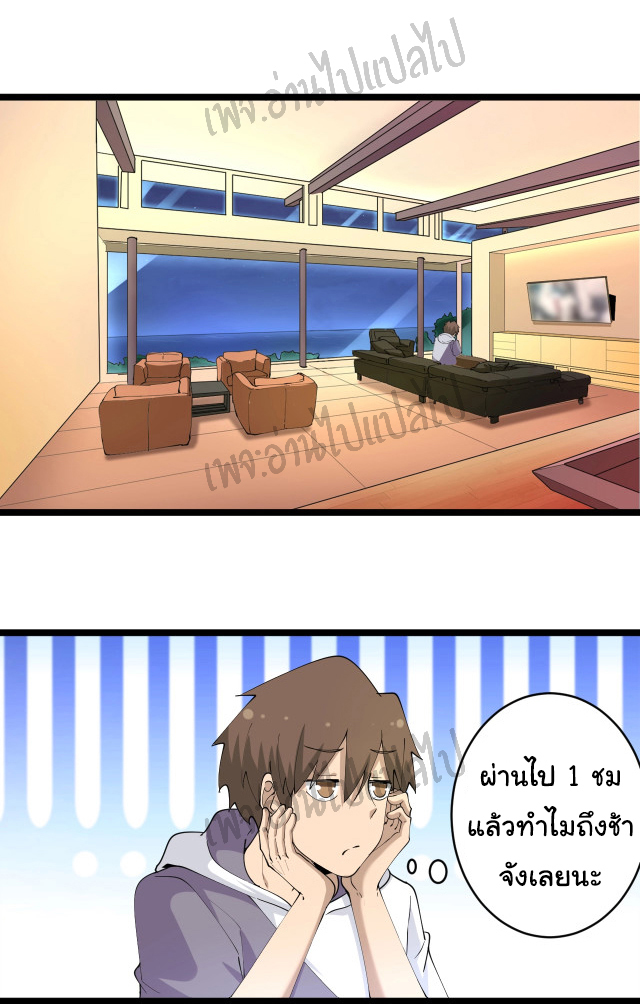 Sanjie Taobao Store ระบบร้านค้าเทพเจ้า ตอนที่ 57 หน้า 6