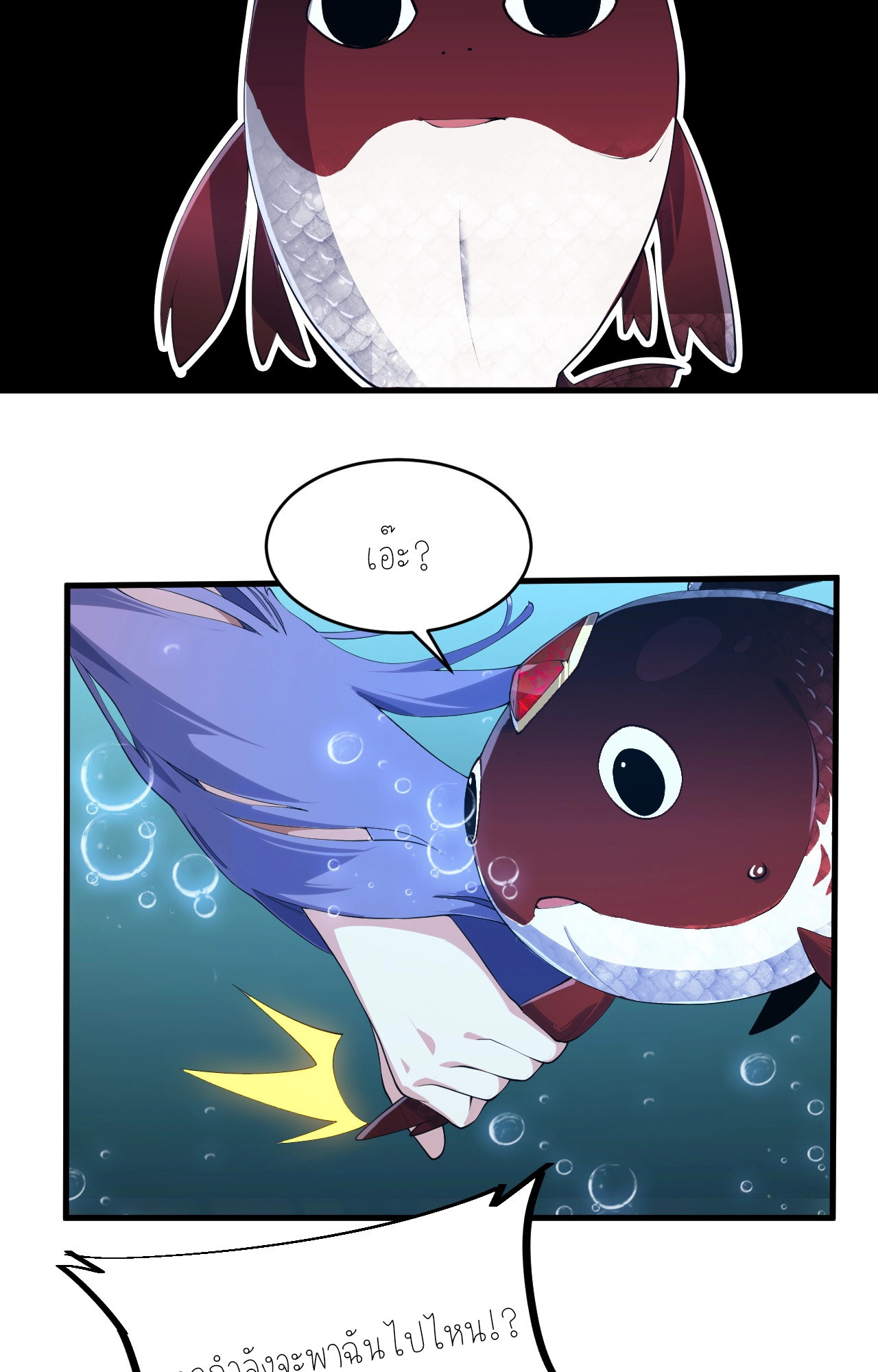 ปลาคาร์ฟ ทมิฬ ตอนที่ 1 หน้า 66