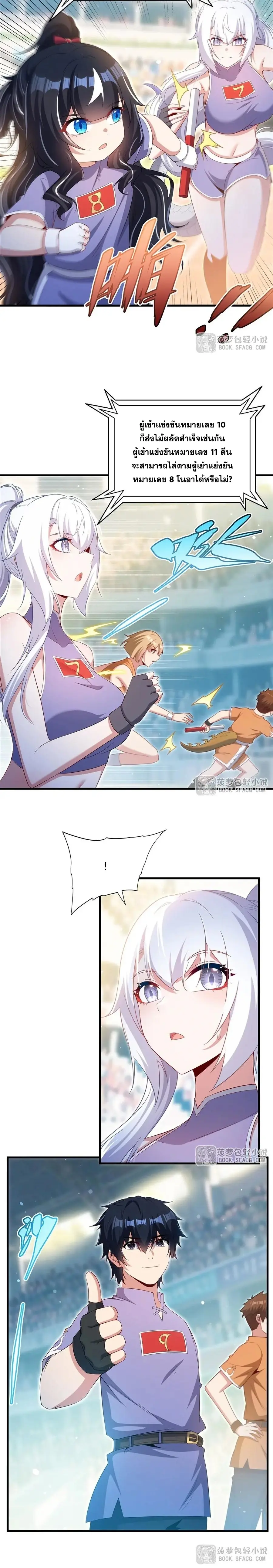 Shut Up, Evil Dragon! หุบปากซะยัยมังกรร้ายข้าไม่อยากมีลูกกับเจ้าอีกแล้ว ตอนที่ 49 หน้า 14