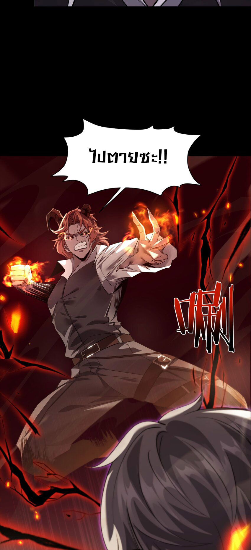 ราชาเกมนี้ คือข้านี่แหละ ตอนที่ 10 หน้า 49