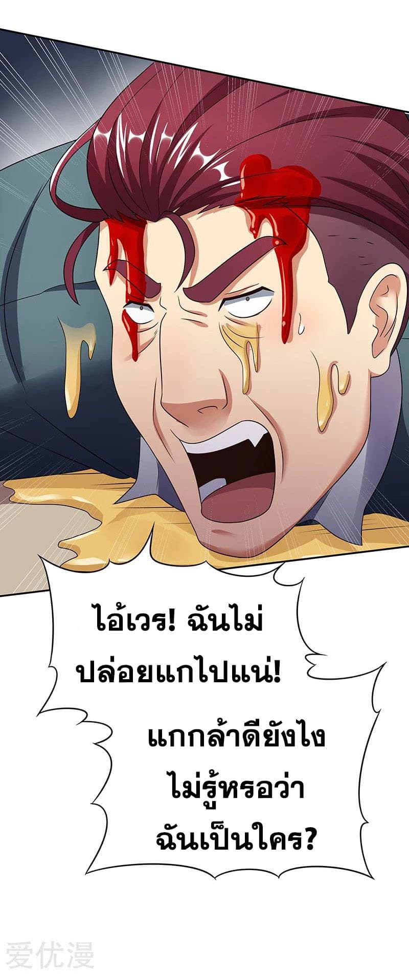 โครตเกรียนเซียนโอสด ตอนที่ 37 หน้า 33