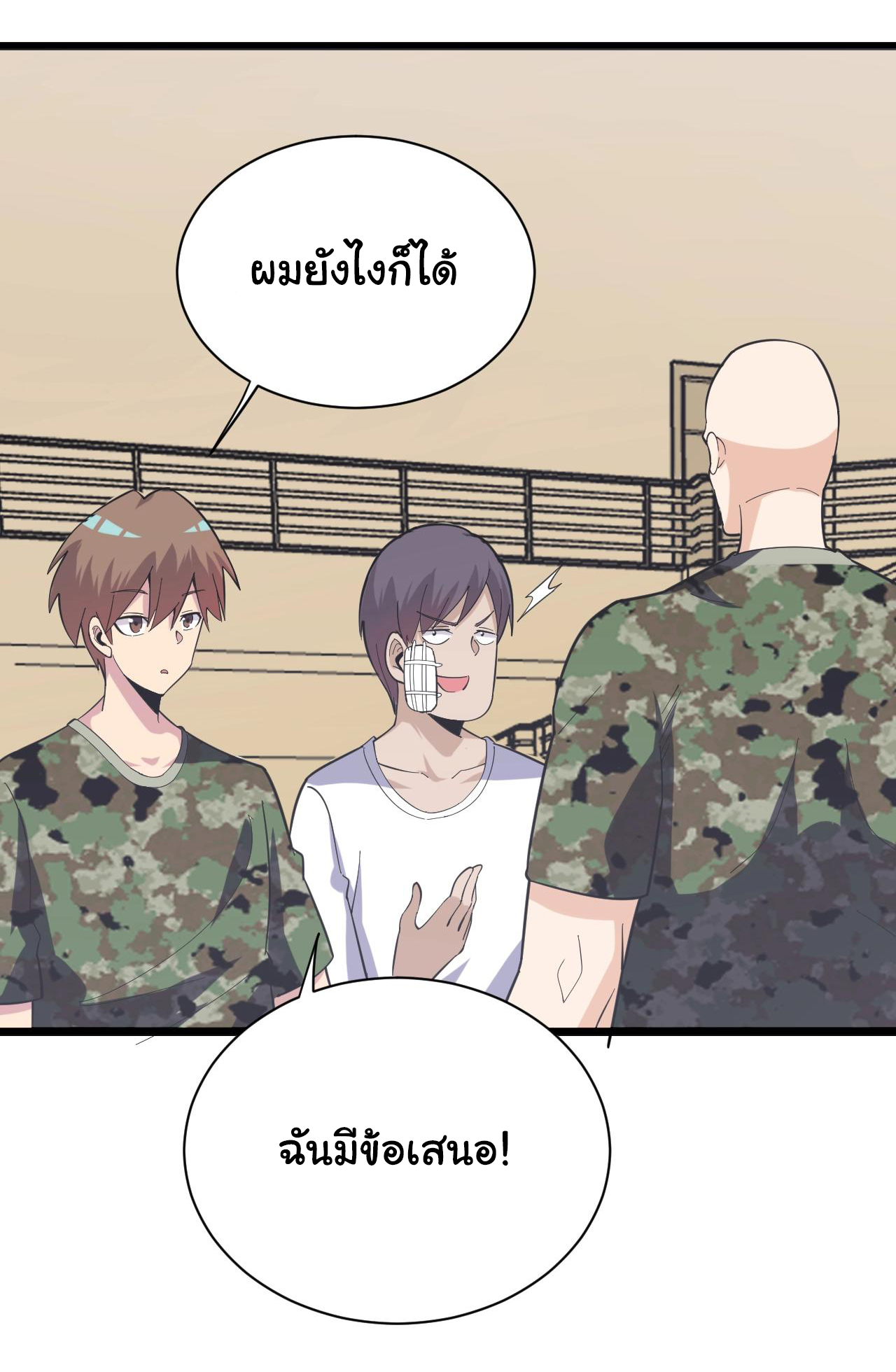 Sanjie Taobao Store ระบบร้านค้าเทพเจ้า ตอนที่ 257 หน้า 5