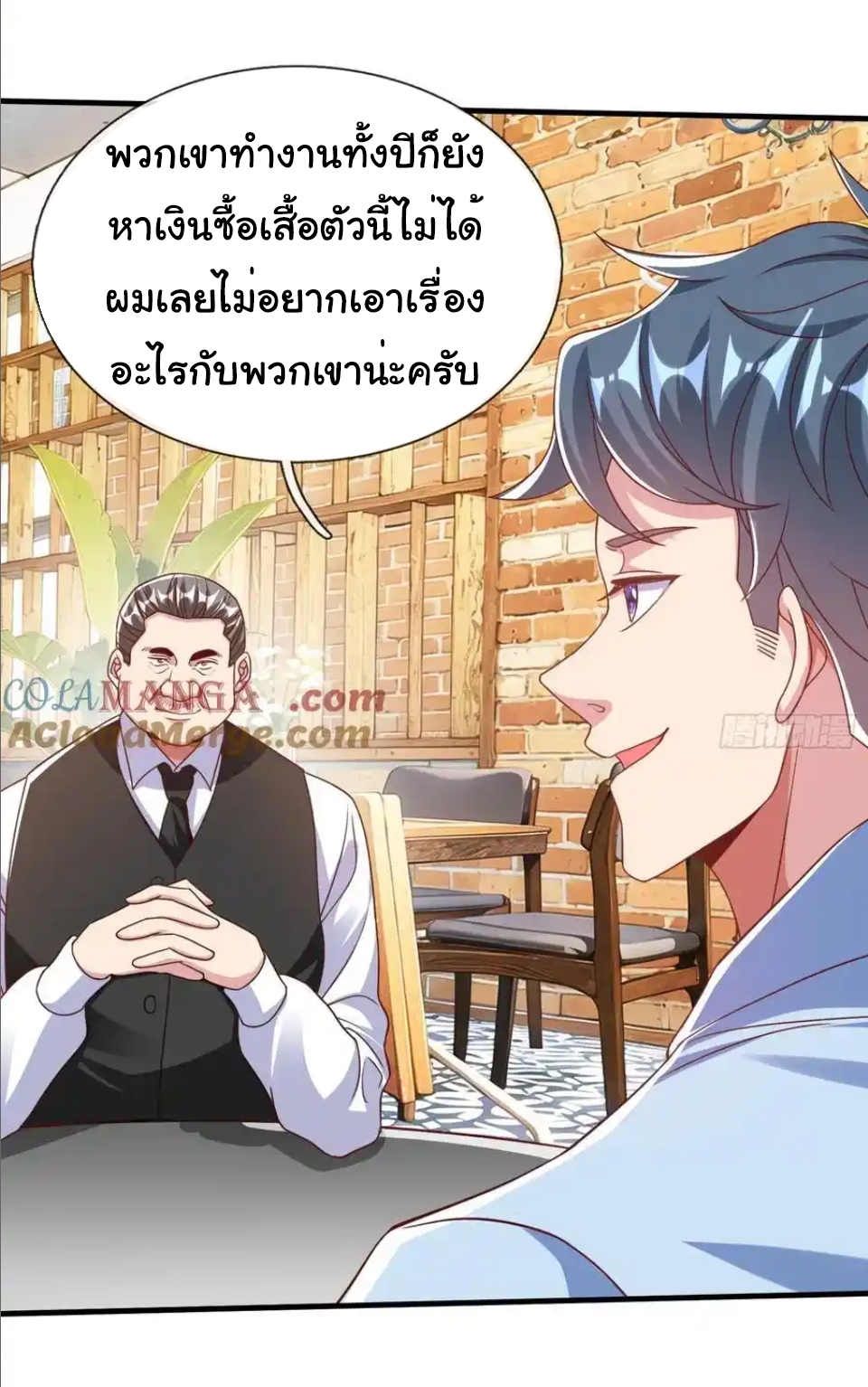 The god of war is reborn to avenge ตอนที่ 112 หน้า 12