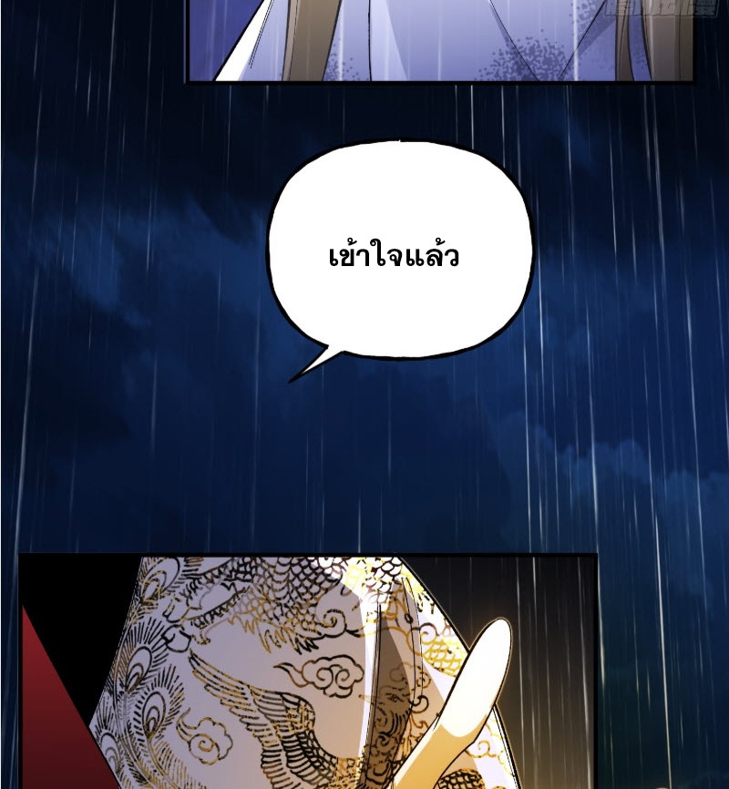 ไซเบอร์เซียน: ข้าเกิดใหม่เพื่อครองจุดสูงสุด ตอนที่ 5 หน้า 40