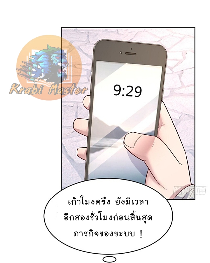 My sister is a famous star – พี่สาวฉันเป็นดาราดัง ตอนที่ 15 หน้า 5