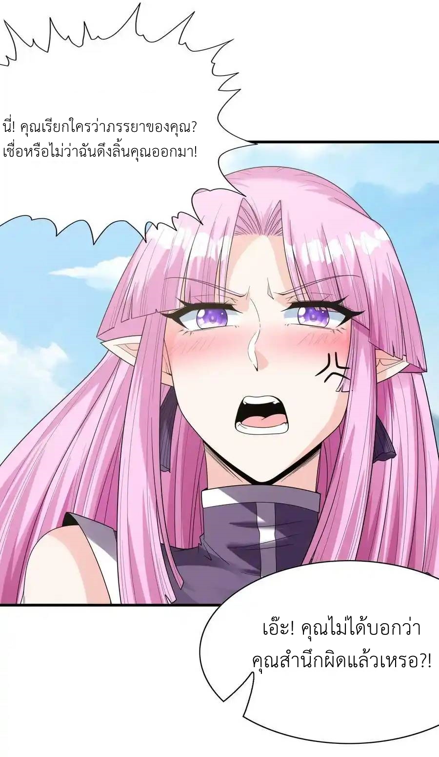 My Harem Is Entirely Female Demon Villains ตอนที่ 55 หน้า 47