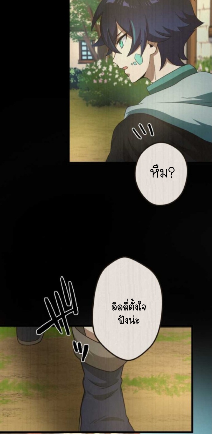 ฉันกลับชาติมาเกิดใหม่เป็นก็อบลินระดับ SSS ตอนที่ 27 หน้า 45