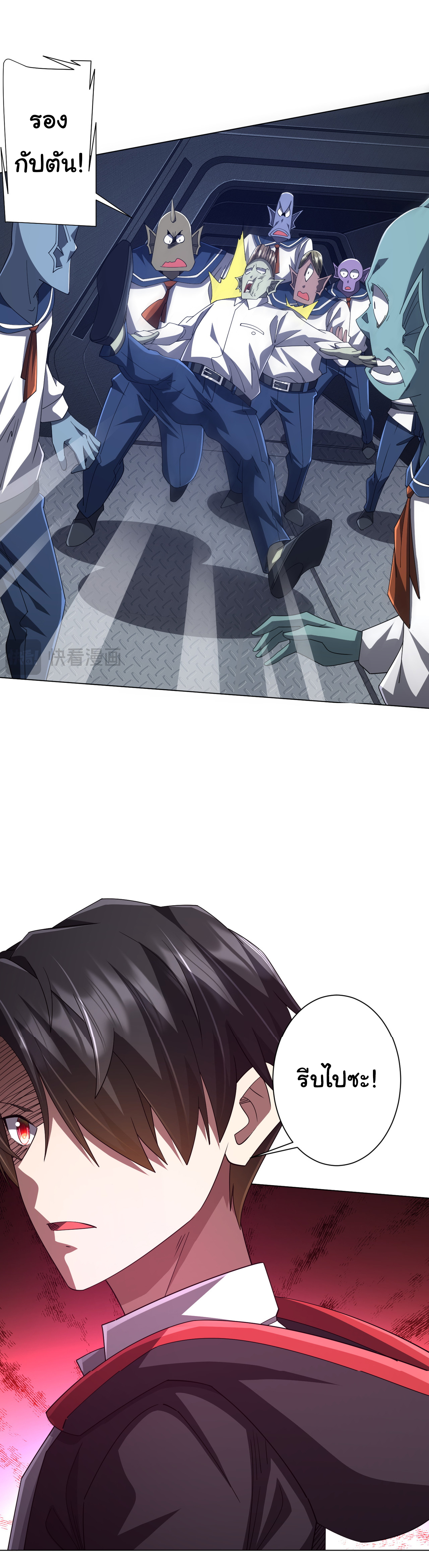 Start with trillions of coins ตอนที่ 117 หน้า 6