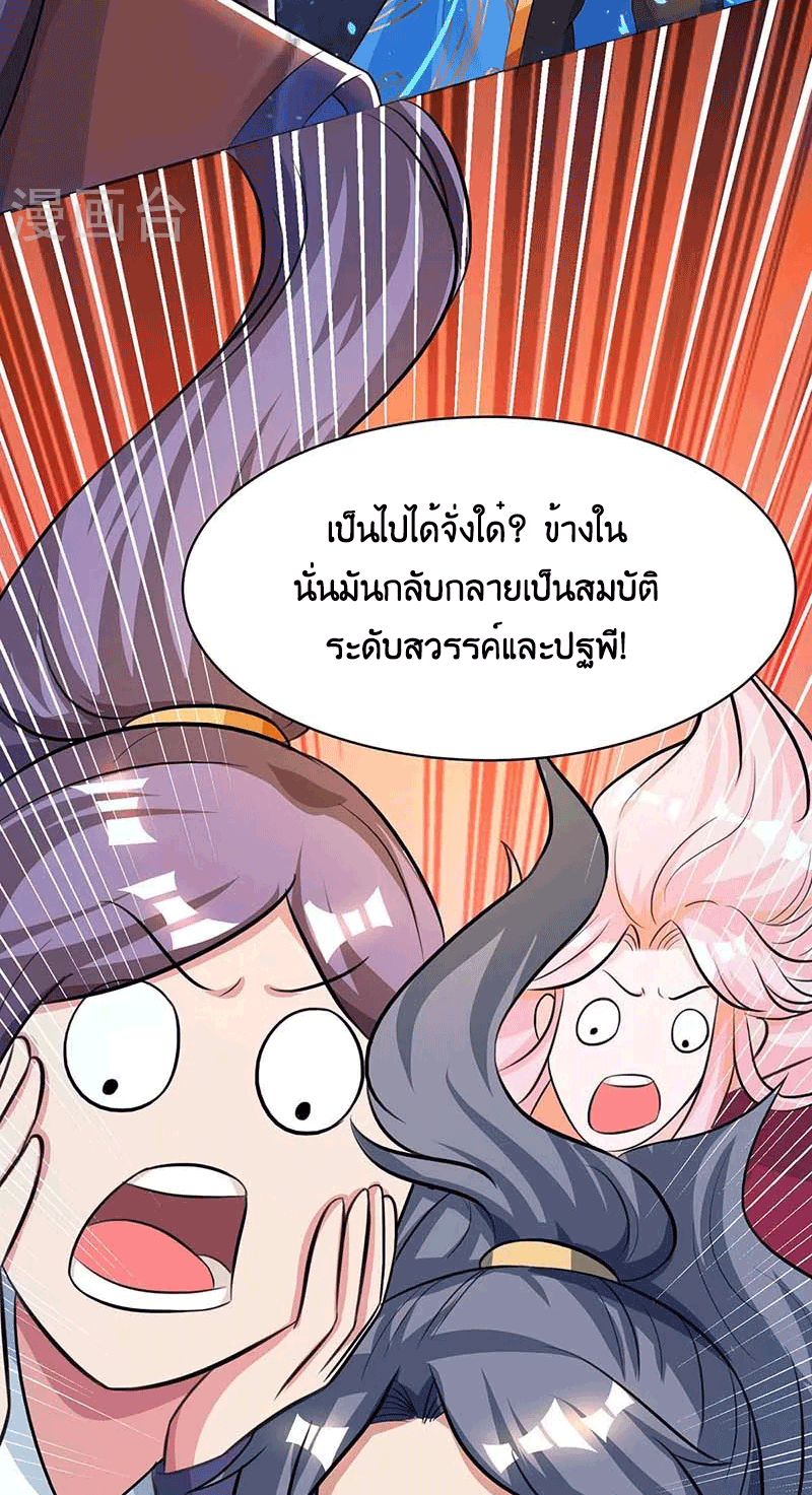 One Step Toward Freedom ตอนที่ 183 หน้า 29