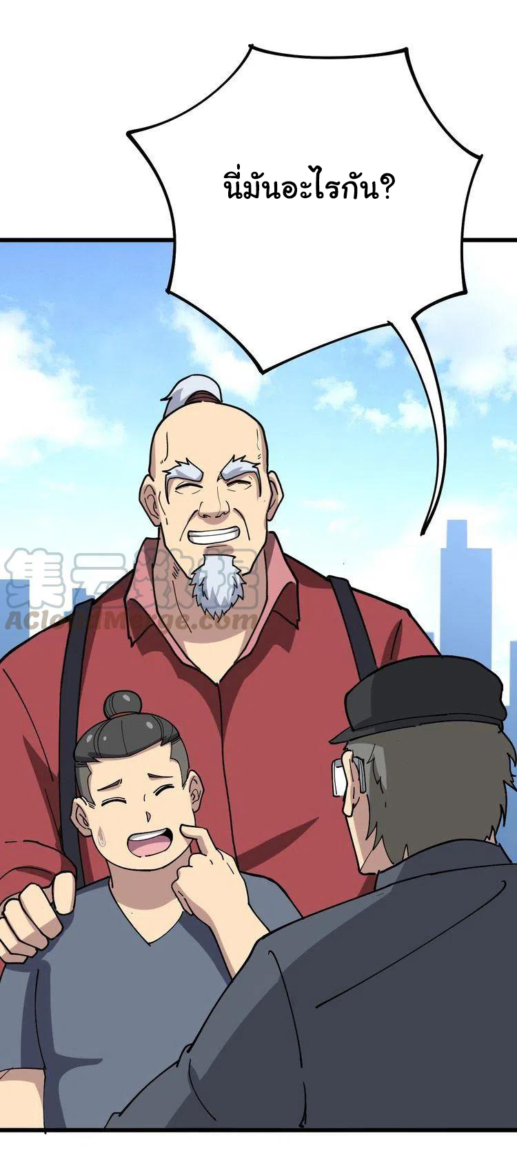 Bad Hand Witch Doctor สุดยอดพ่อมดหมอผี ตอนที่ 38 หน้า 23