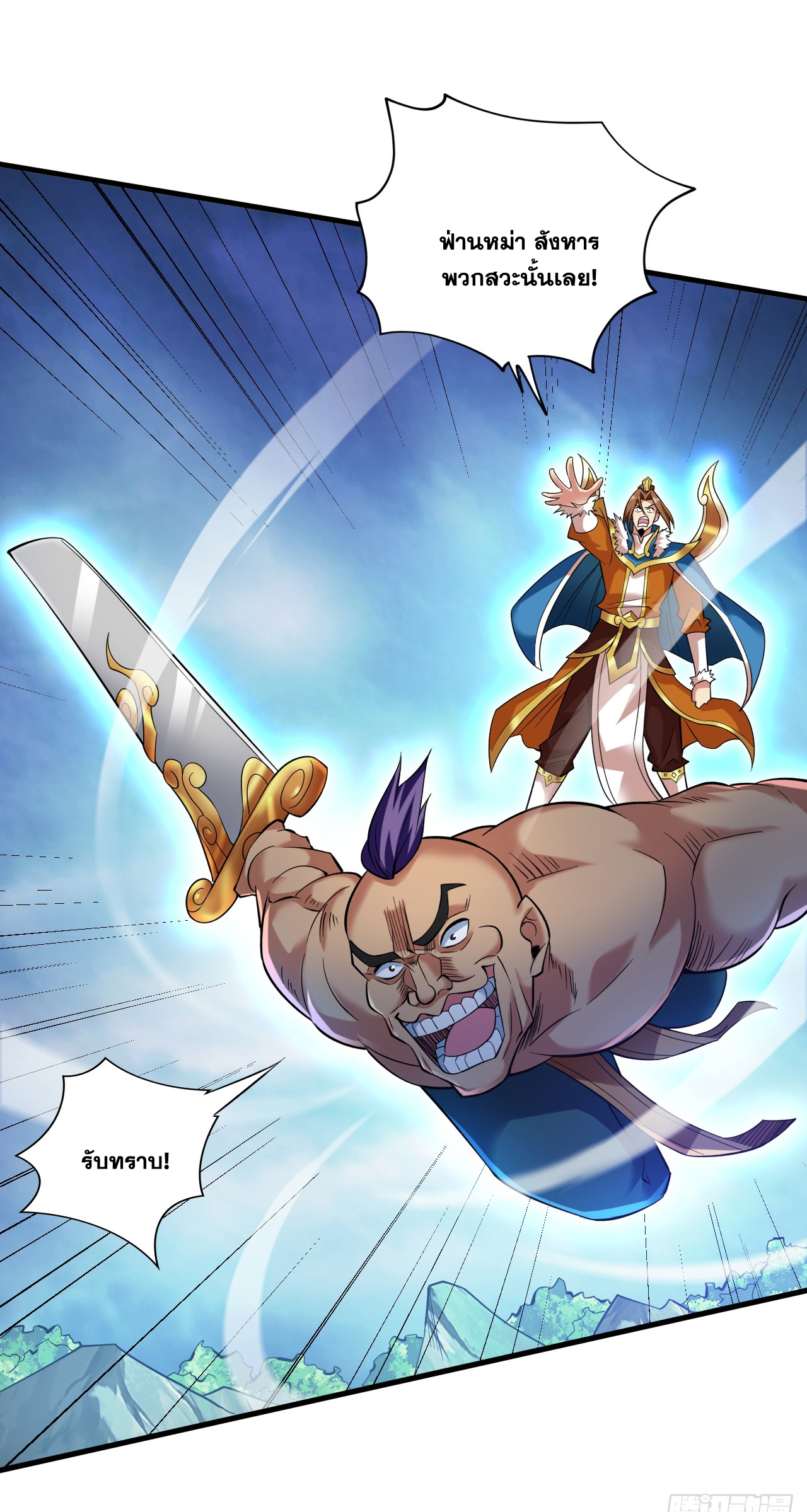 ข้าอยู่อย่างสันโดษมากว่า 100,000 ปี (ทันจีน) ตอนที่ 47 หน้า 15