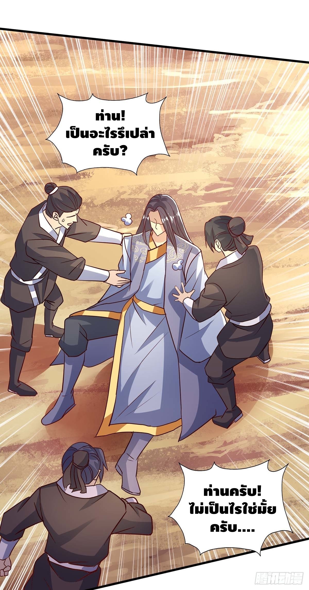 Seal 900 million times ตอนที่ 22 หน้า 21