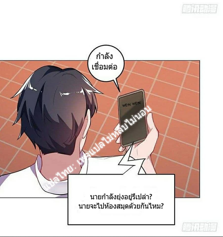 |. Carrying The Goddess Along (จบss1) ตอนที่ 12 หน้า 26