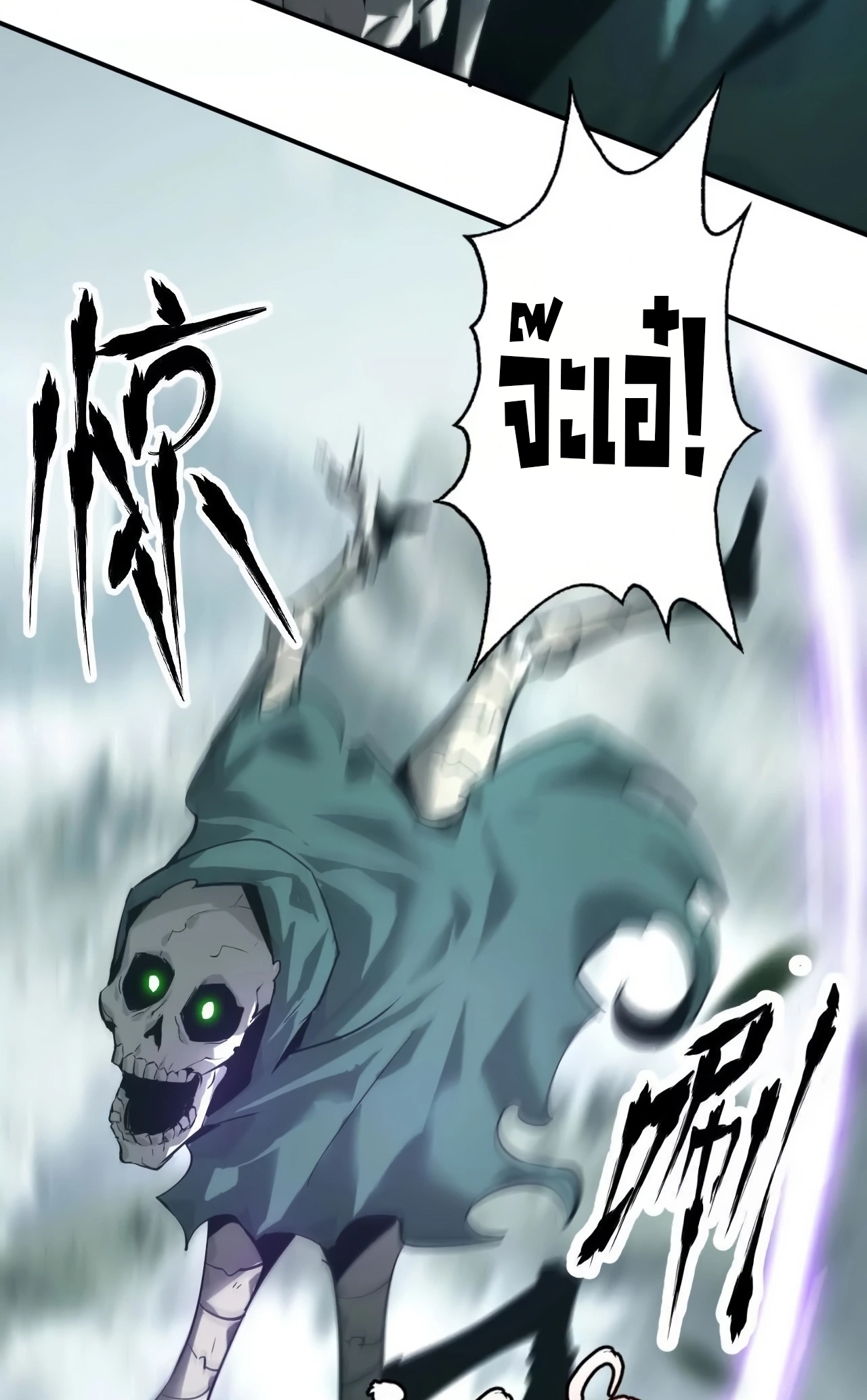 ยอดคน ณ โลกออนไลน์ ตอนที่ 4 หน้า 59