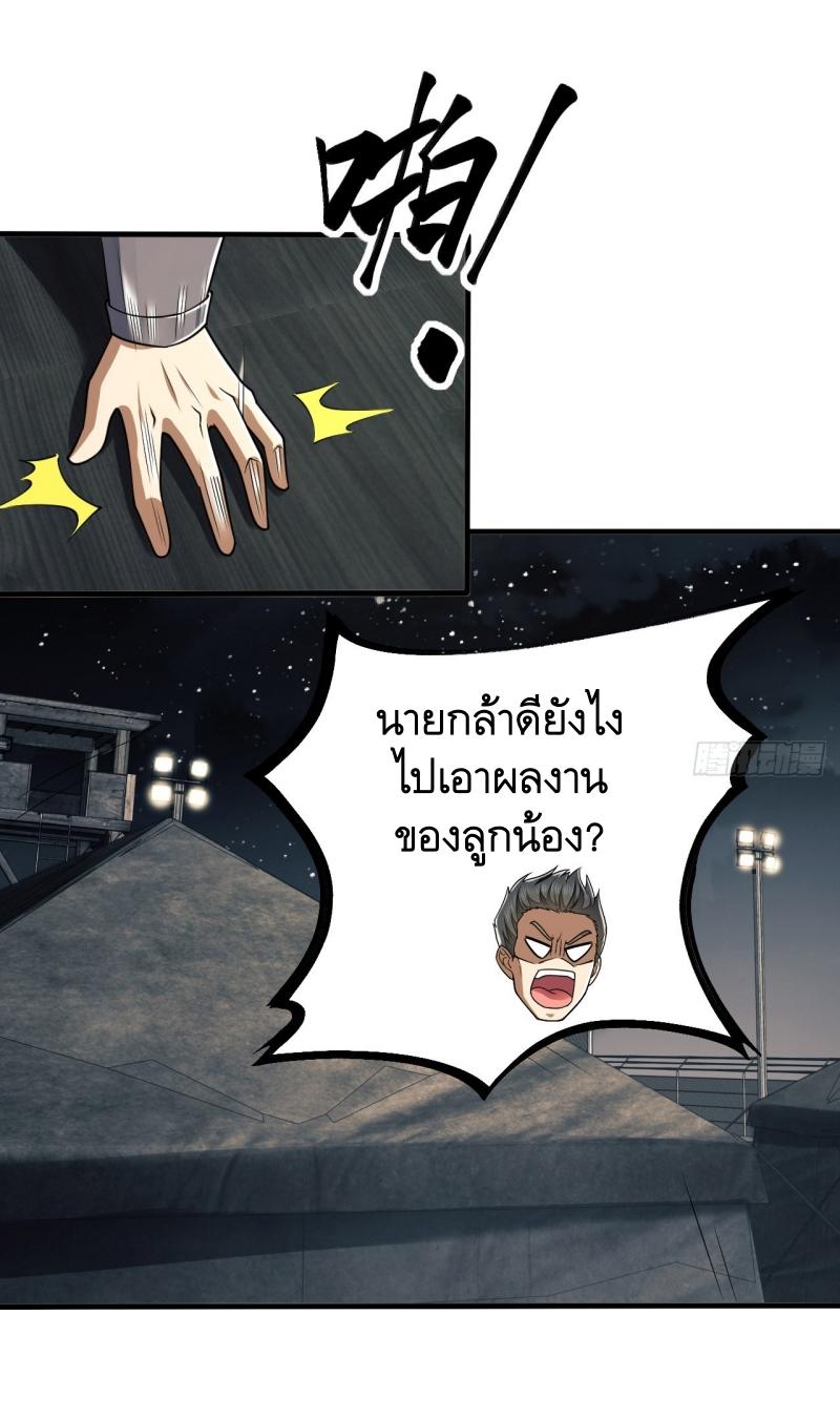 THE FIRST ORDER ตอนที่ 203 หน้า 2