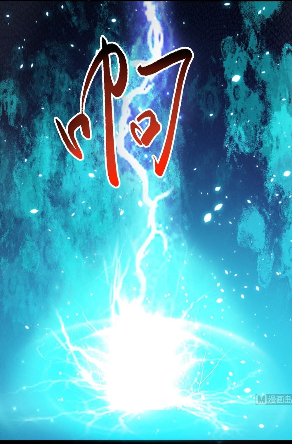 มหาจอมปราชญ์ ปราณเทวะ ตอนที่ 37 หน้า 7