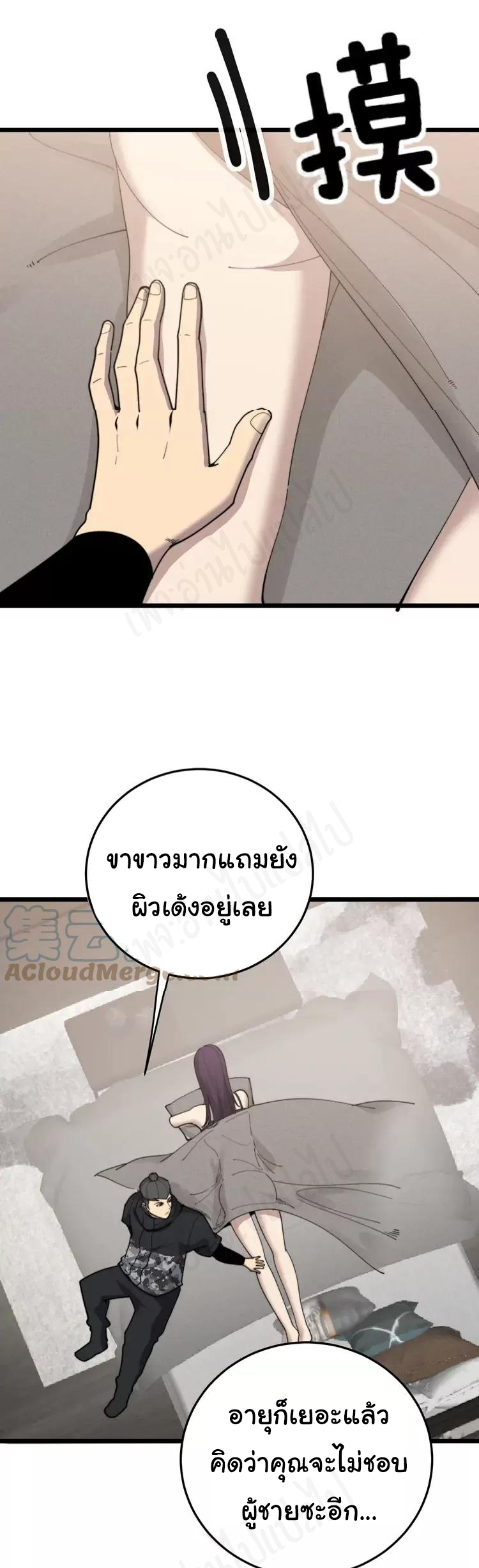 Bad Hand Witch Doctor สุดยอดพ่อมดหมอผี ตอนที่ 189 หน้า 18