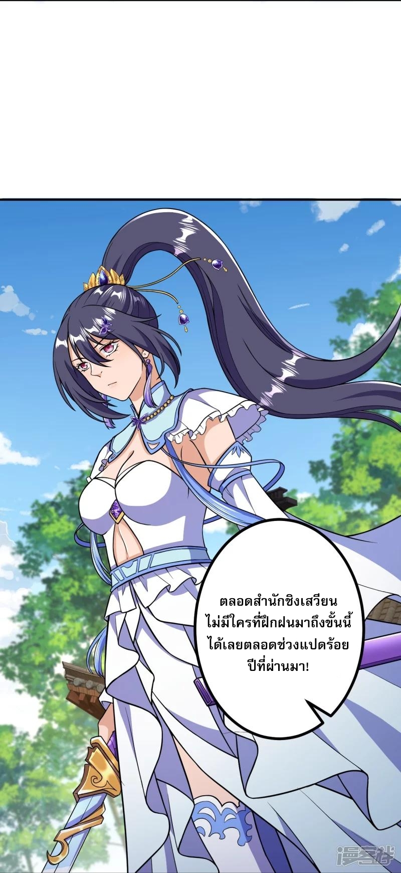 ผู้ขัดเกลาร่างกายที่แข็งแกร่งที่สุดในประวัติศาสตร์ ตอนที่ 26 หน้า 8