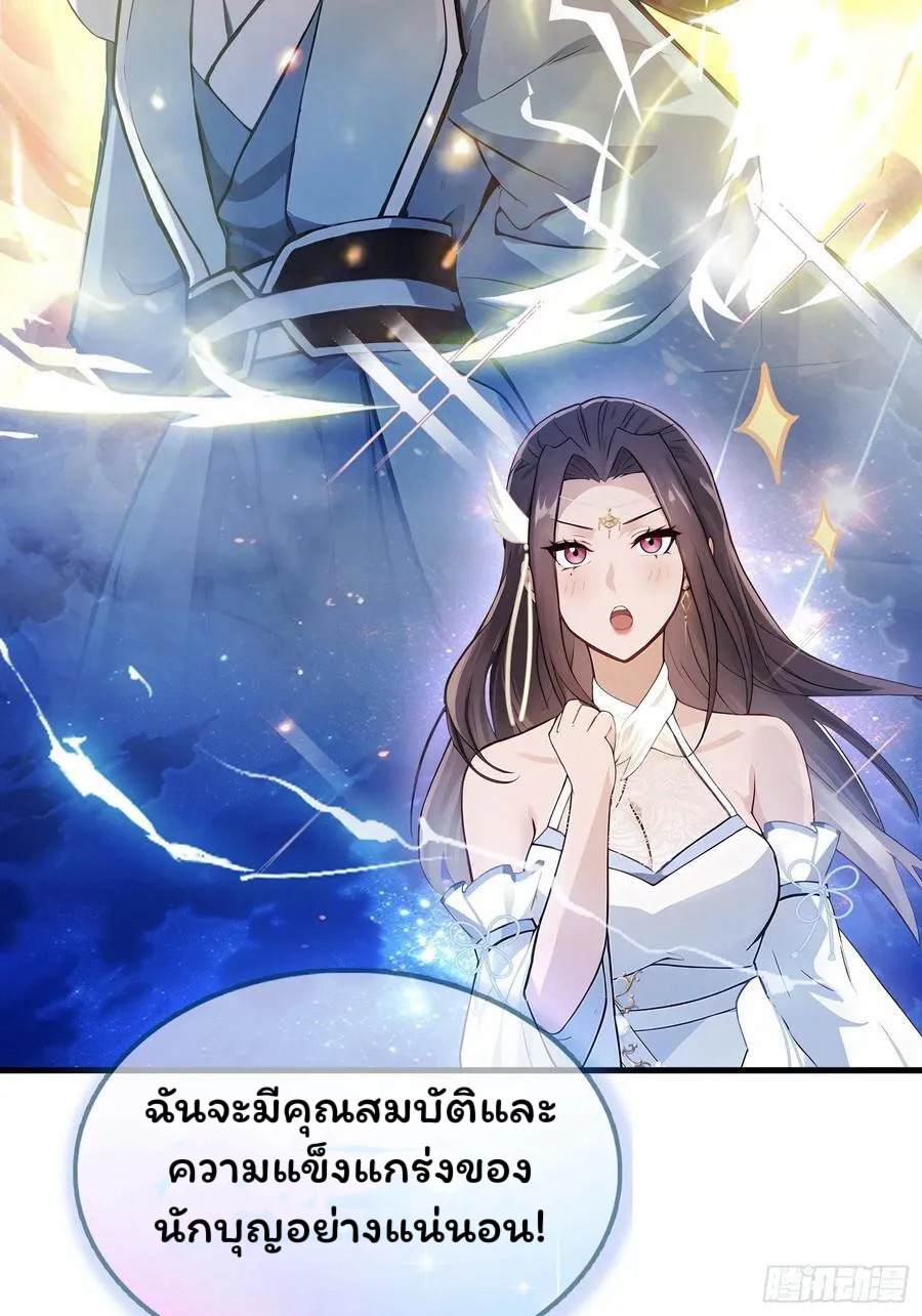 (ซ้ำกับบาทเดียว)ข้าคือปรมาจารย์ไร้เทียมทาน?ห๊ะไรนะ!!! ตอนที่ 14 หน้า 21