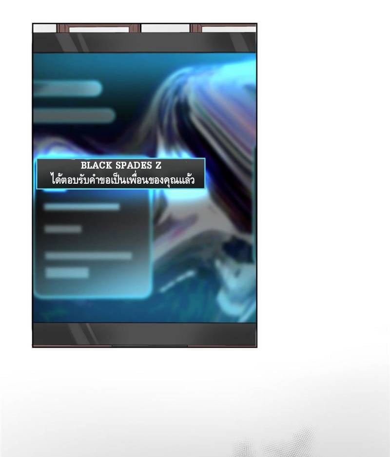 เจ้าชายโรงเรียนแห่งชาติเป็นเด็กผู้หญิง ตอนที่ 8 หน้า 24