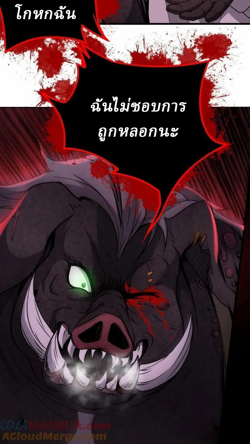 Mysterious Pharmacist ตอนที่ 10 หน้า 25